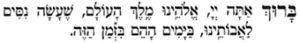 berachot